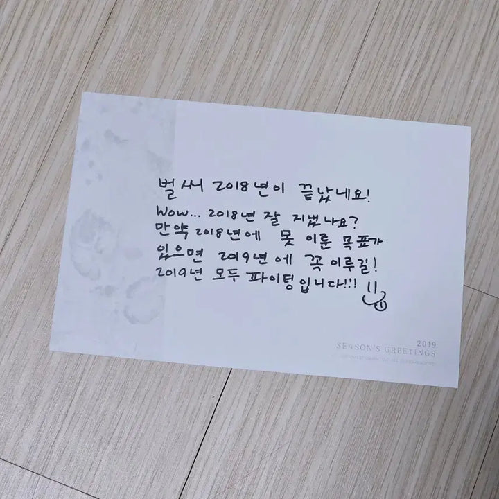 2019 비투비 시그 프니엘 엽서