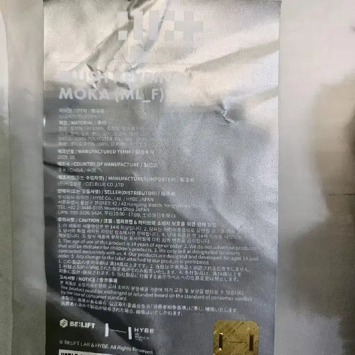 새상품) 아일릿 모카 키링 판매합니다