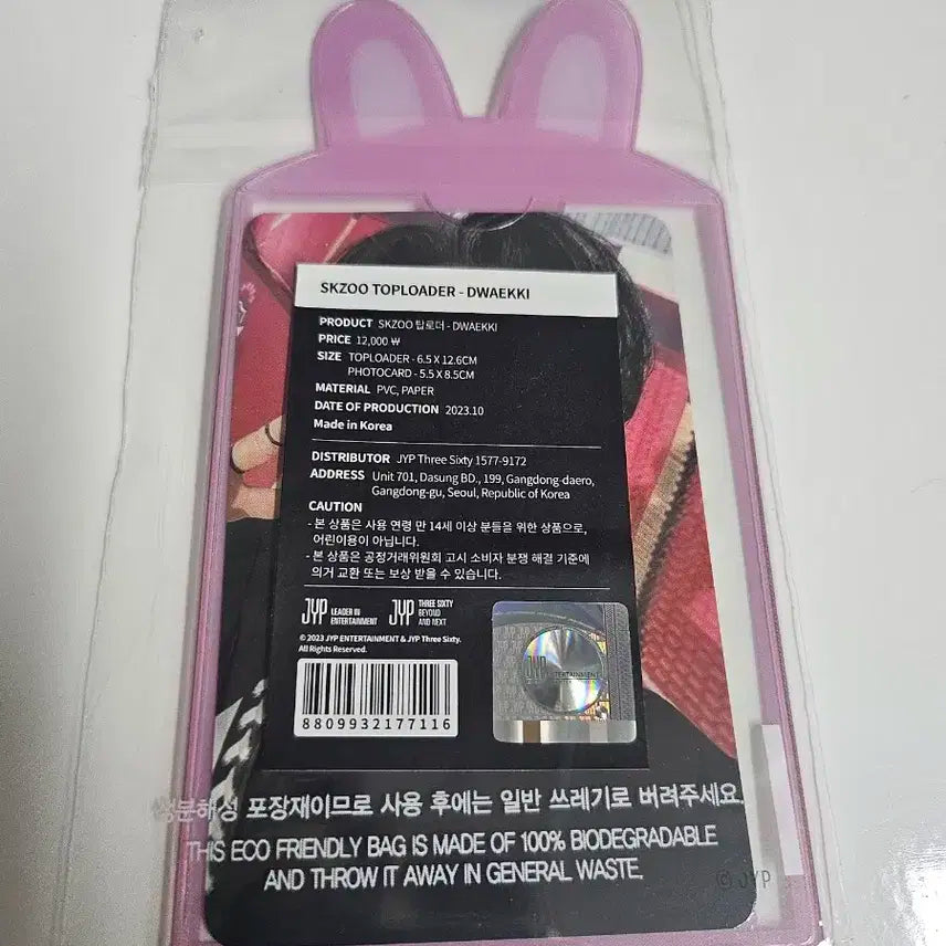 스트레이키즈  5star 스키주 돼끼 탑로더 미개봉 양도 11,000원