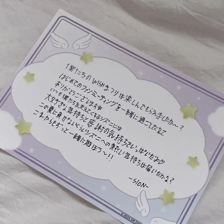 엔시티 위시 일본 팬미팅 나츠마츠리 퇴장 엽서 시온/엔위시리쿠유우시사쿠야