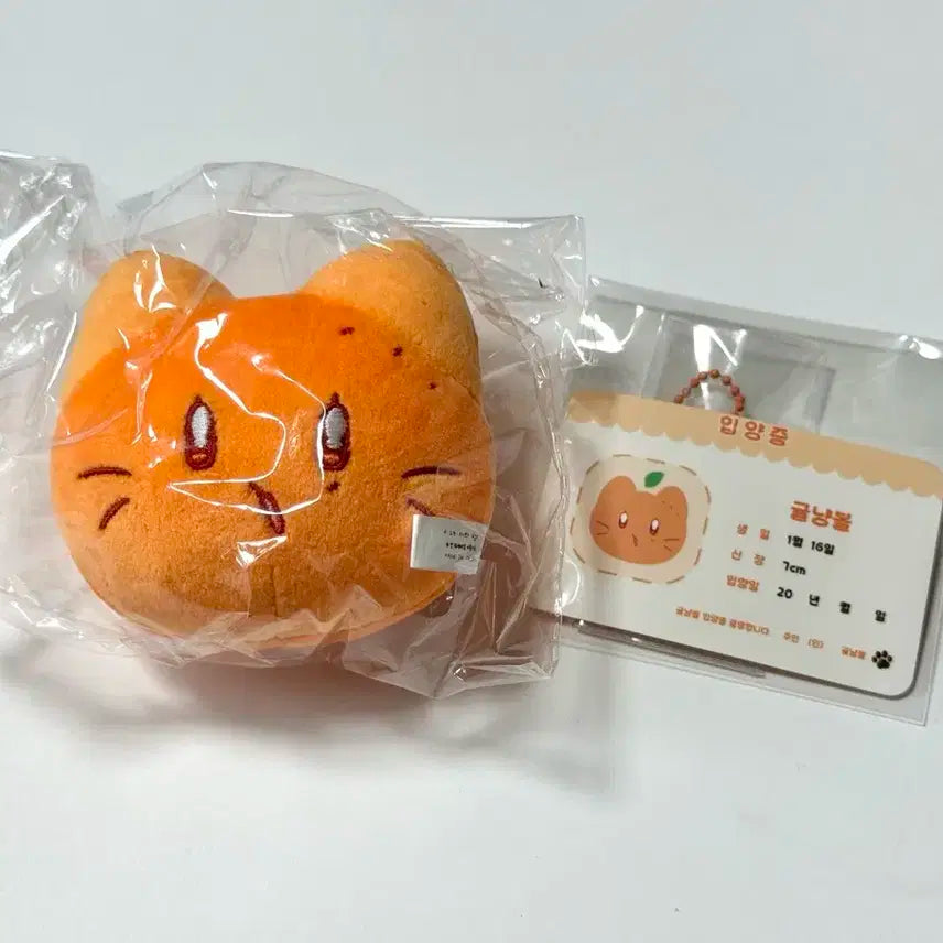 [미개봉] 승관 세븐틴 귤냥볼 7cm 스트레스볼 인형