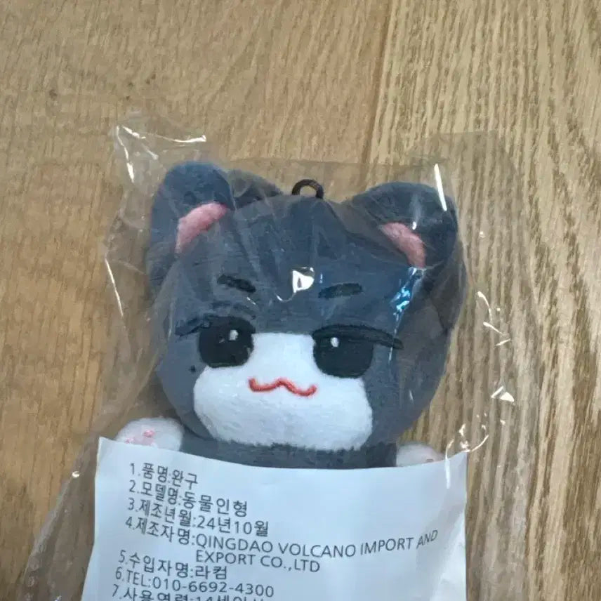 미개봉 투모로우바이투게더 투바투 TXT 연준 10cm인형 멍냥바투