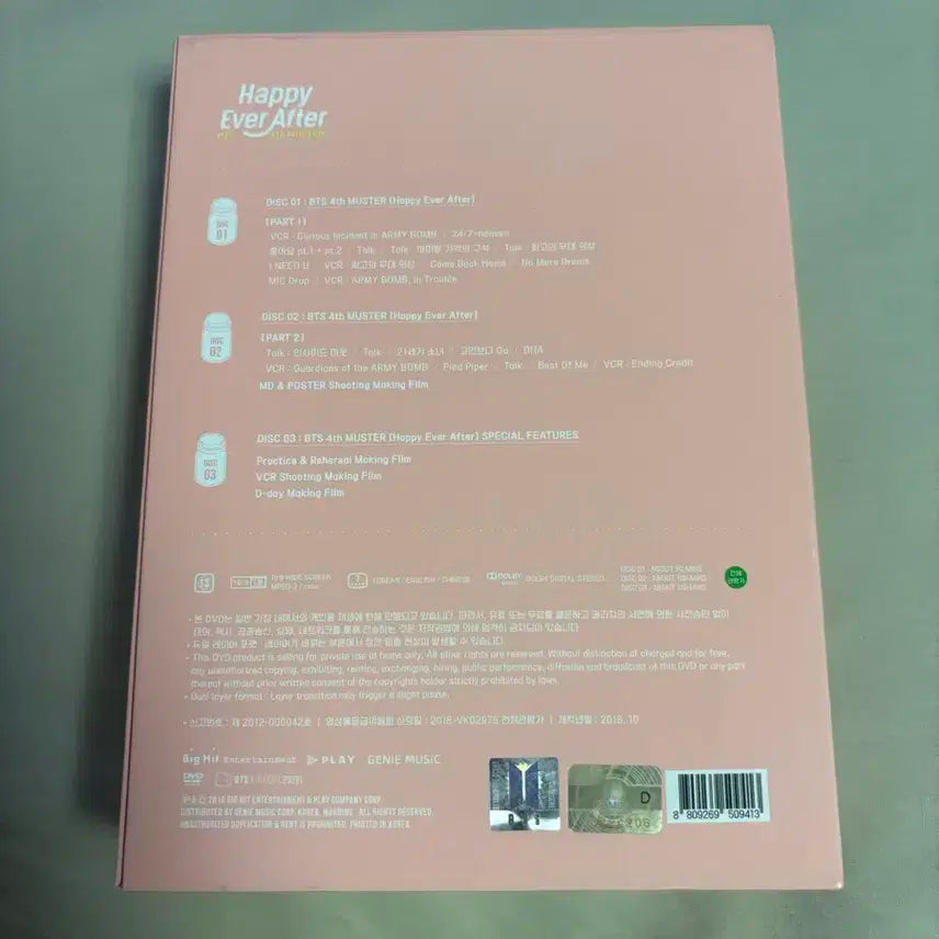 2018 방탄소년단 머스터 (머사터) 딥디팝니다