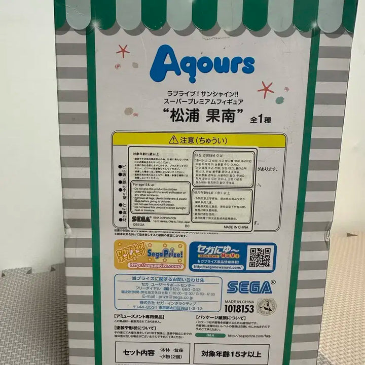 러브라이브 마츠우라 카난 SPM 피규어