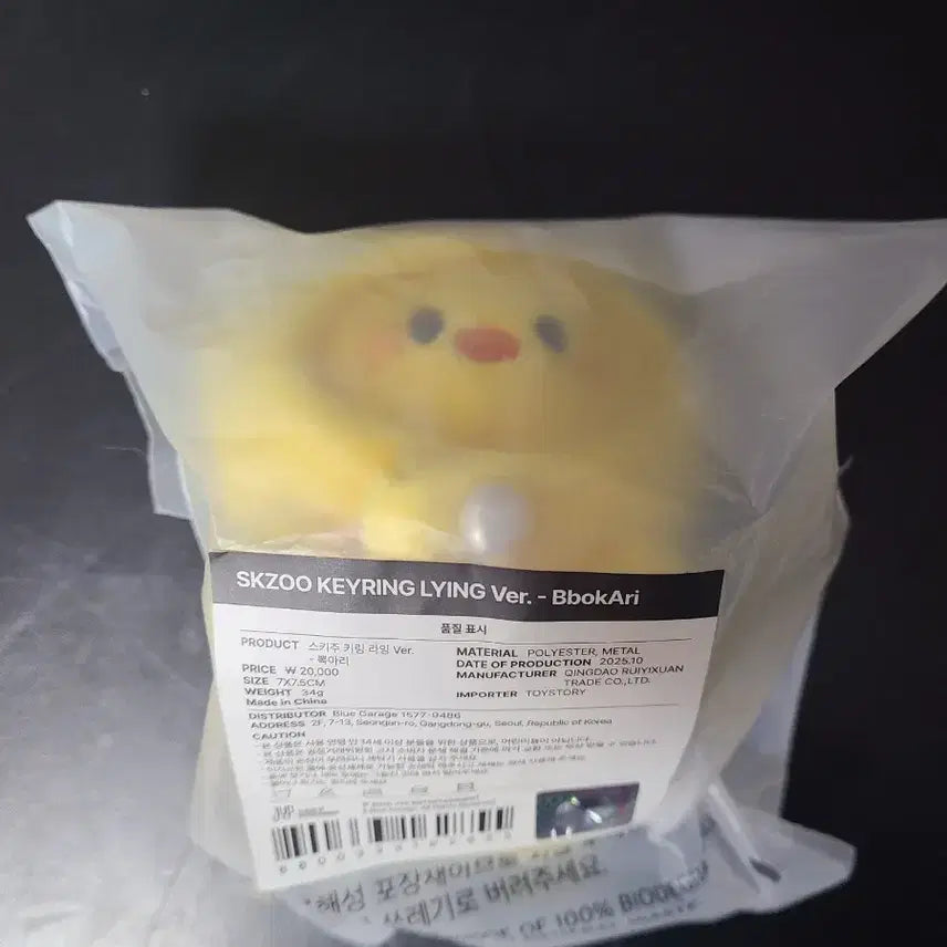 스키주 라잉키링 뽁아리