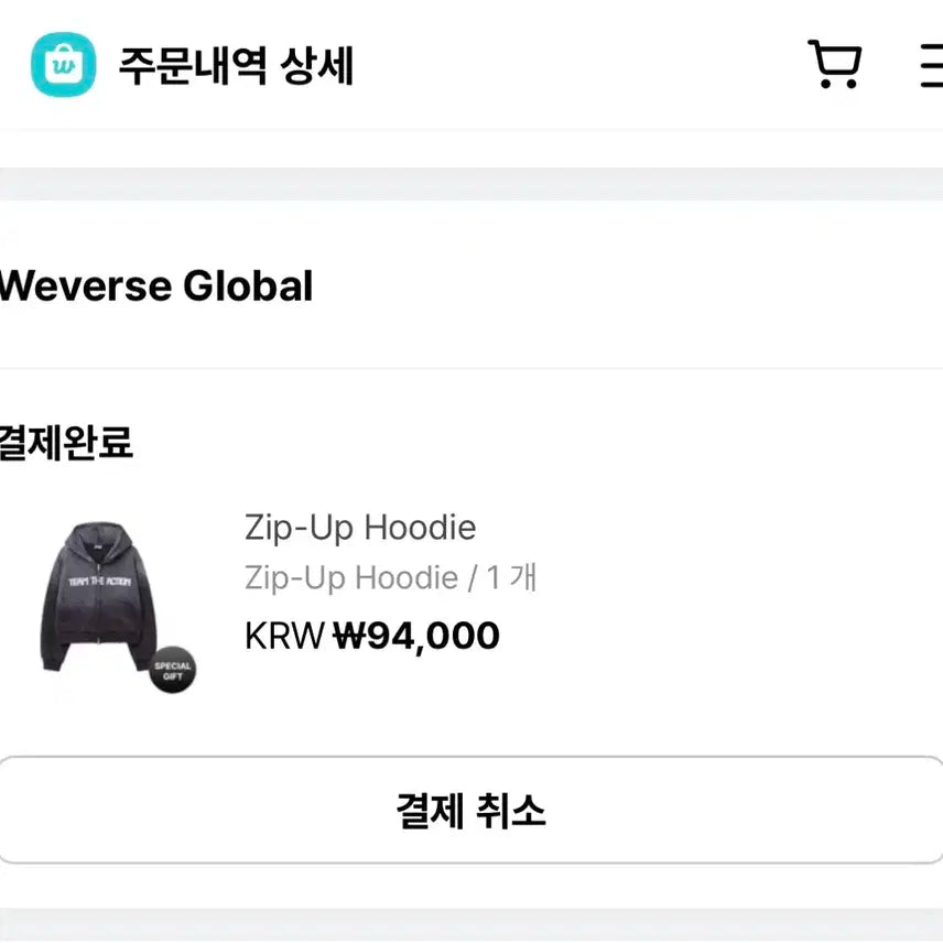 예판x) 보넥도 후드집업 특전 포카 일괄 양도