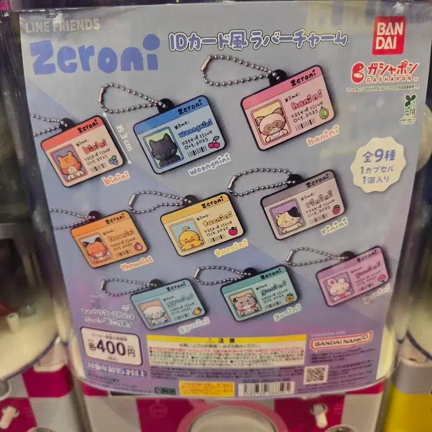 제로베이스원 한유진 제로니 유니니 아이디카드 가챠 양도