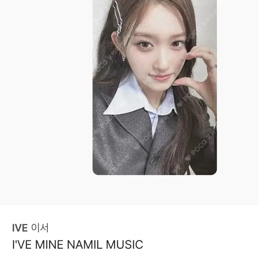 나밀이서 양도(번장 매물없음 최저가)