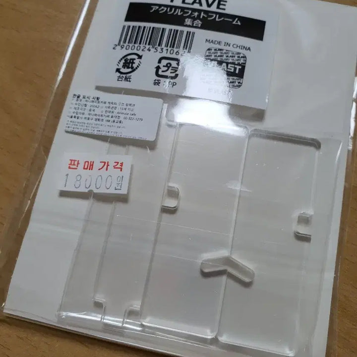 플레이브 애니메이트 아크릴 포토 프레임 단체