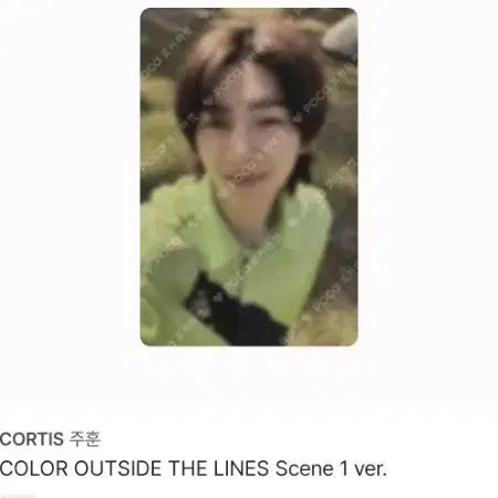 코르티스 주훈 앨범 포카 일괄 양도