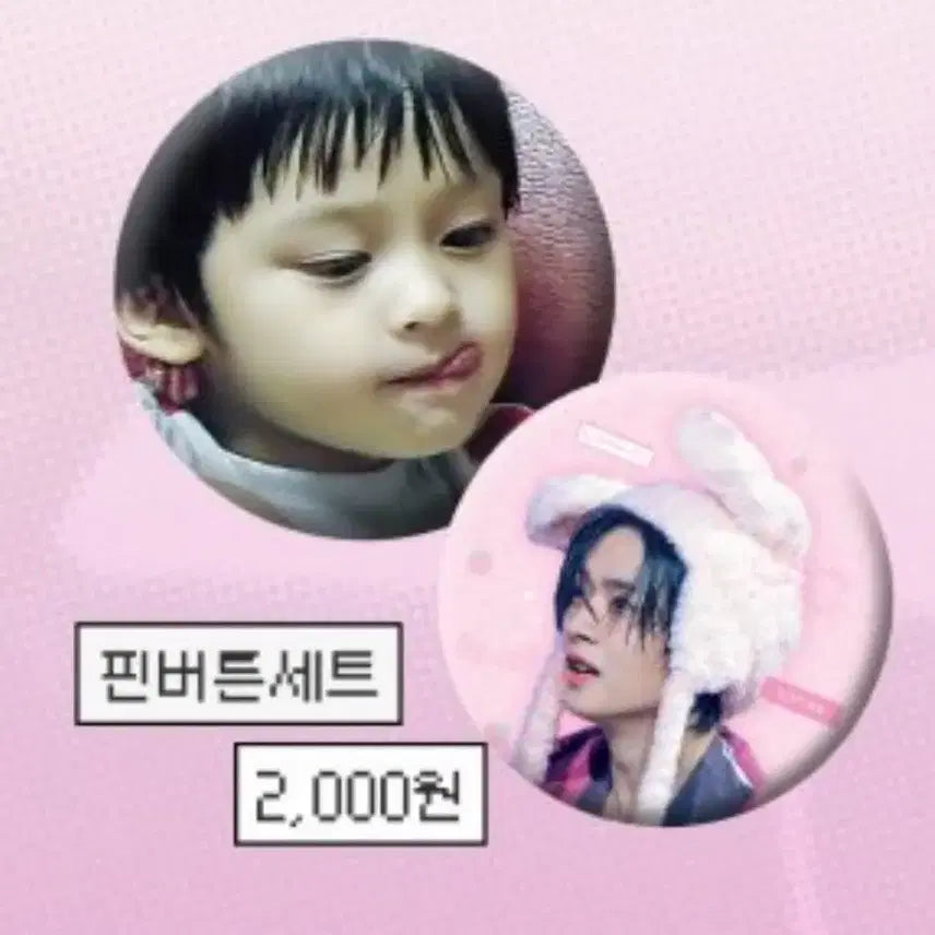 리노 생카 특전 비공굿 양도 핀뱃지 스트레이키즈 스키즈