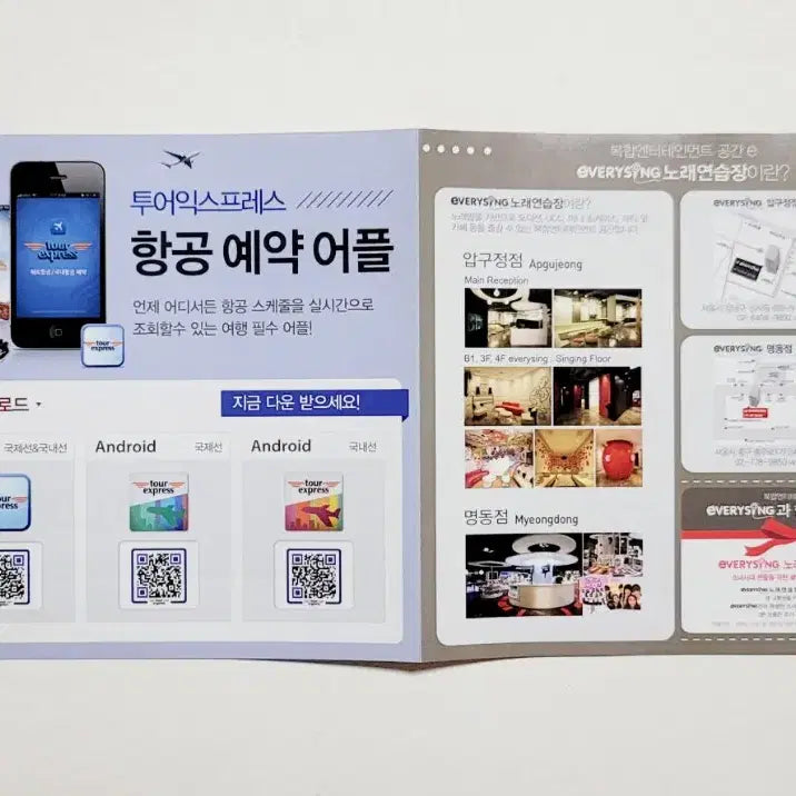 [인기수집반]소녀시대 4th 미니앨범 Mr.Mr 2014년