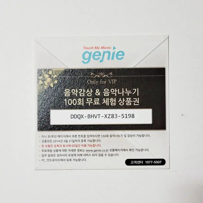 [인기수집반]소녀시대 4th 미니앨범 Mr.Mr 2014년