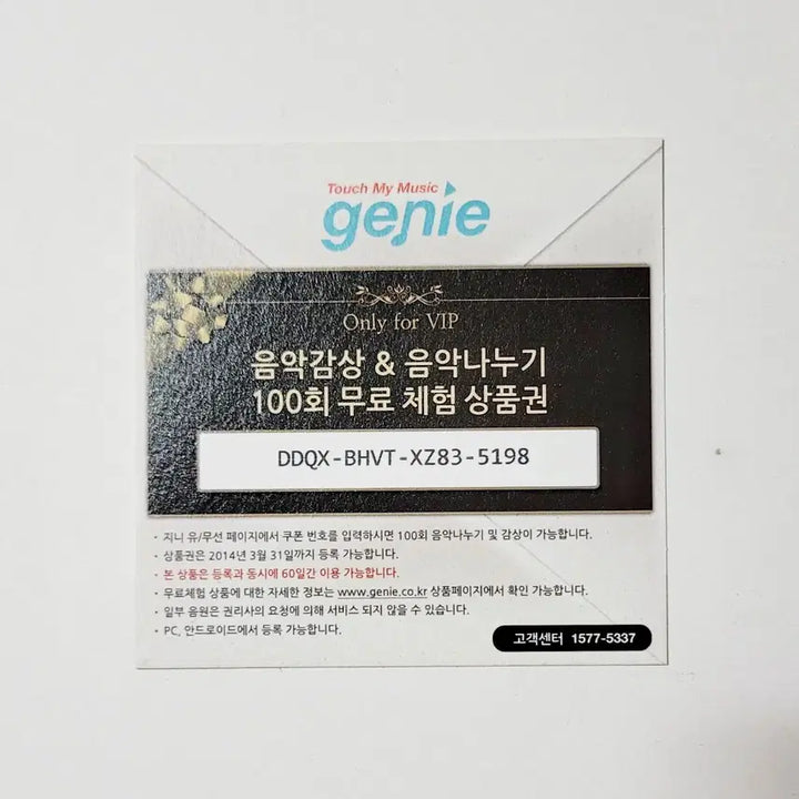 [인기수집반]소녀시대 4th 미니앨범 Mr.Mr 2014년