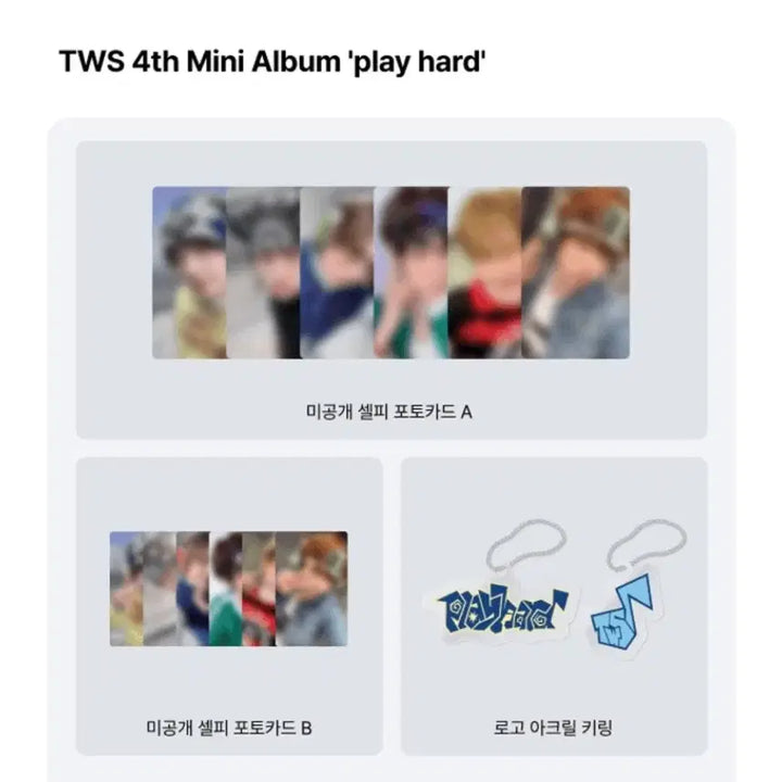 투어스 play hard 앨범 지훈 세트+미공포 덤