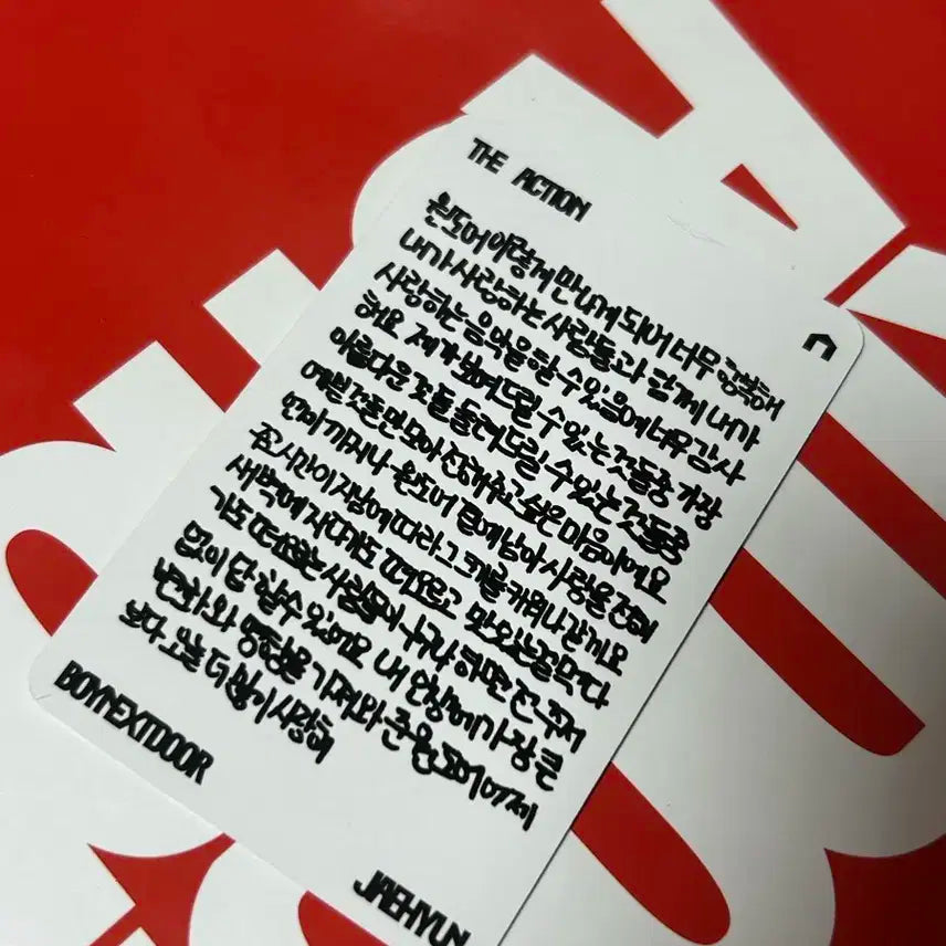 보이넥스트도어 보넥도 디액션 재현 명재현 로딩 재현 포카 양도