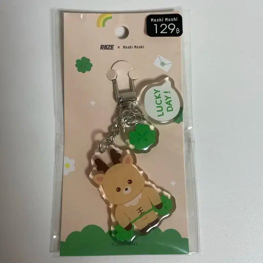 (새상품)라이즈 모시모시 우락밤키링 판매| 라이즈 모시모시 굿즈