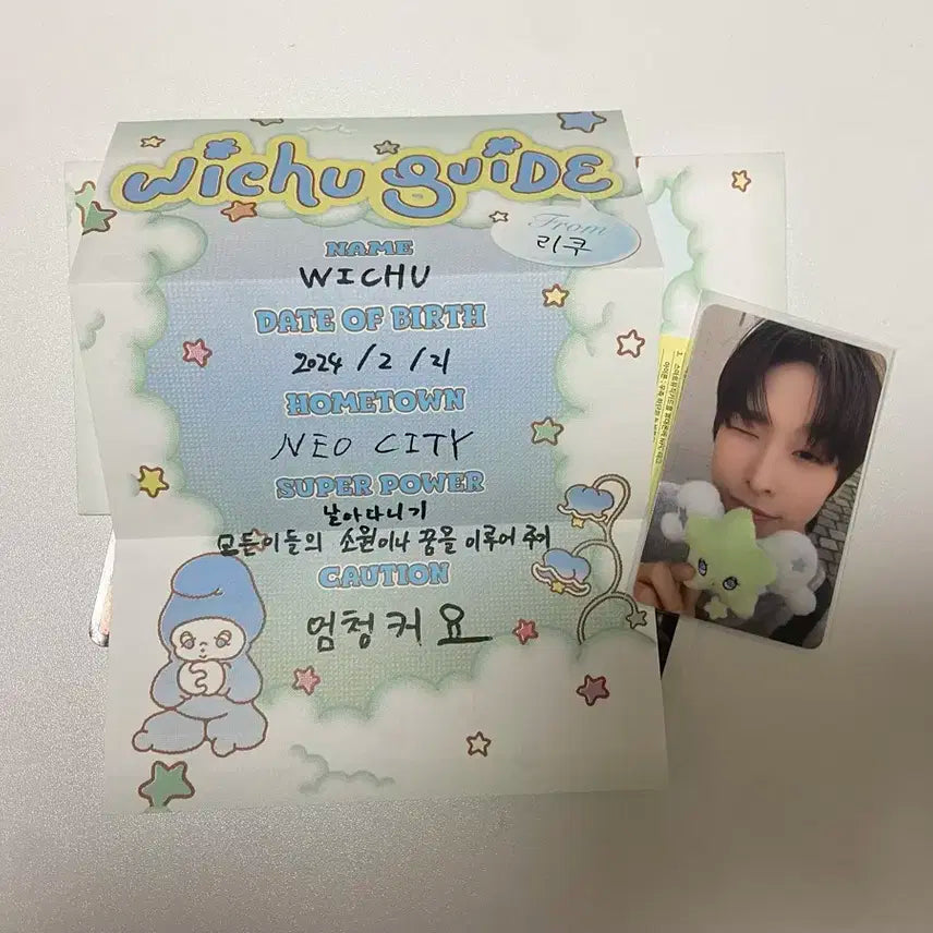 엔시티 위시 위츄 리쿠 포카 + 리쿠 가이드