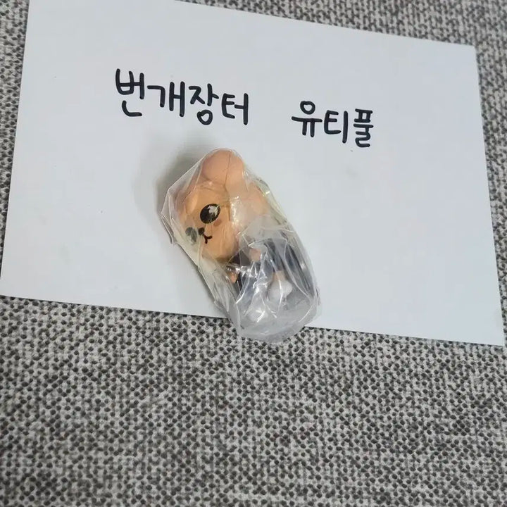 스트레이키즈 퍼핌 승민 대롱가챠 일본 굿즈 연결마스코트 skzoo