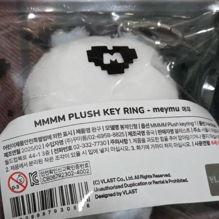 PLAVE 플레이브 예준 므메미무 몌무 키링 인형