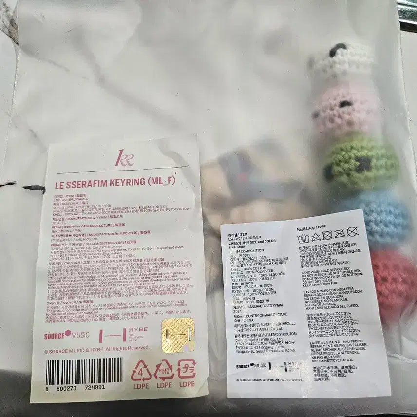 새상품) 르세라핌 키링 ML_F + 사쿠라 포토카드 판매합니다