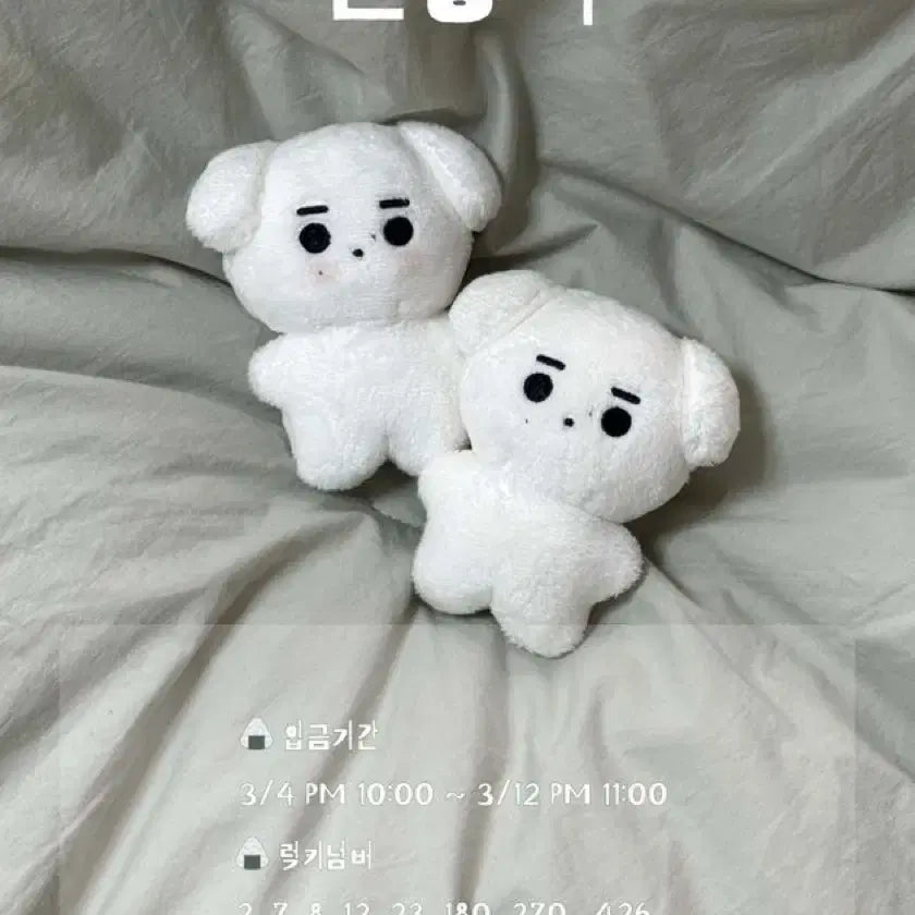 판매) 엔하이픈 성훈 인형 훈댕이