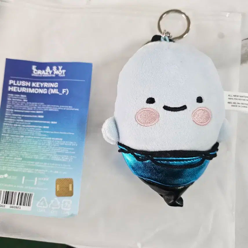 르세라핌 EASY 흐리몽 키링 인형