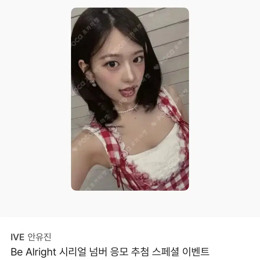 아이브 안유진 비올라잇 일본 회장 미공포 포카