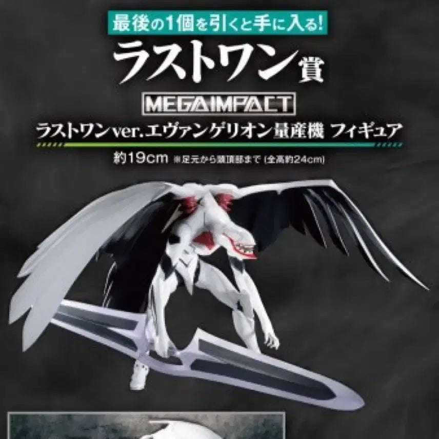 미개봉) 에반게리온 양산기 라스트원 피규어
