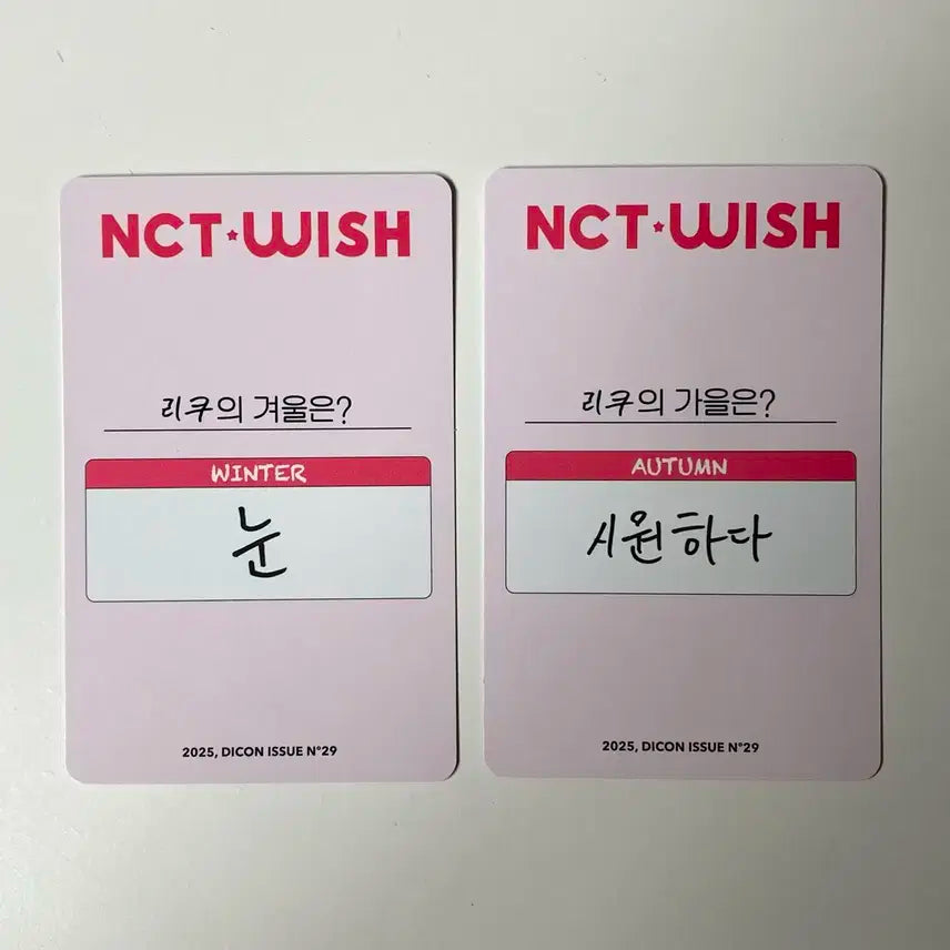 [당일발송] 엔시티 위시 디아이콘 리쿠 포카 일괄