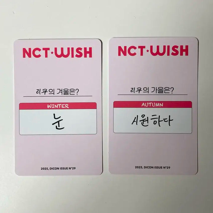 [당일발송] 엔시티 위시 디아이콘 리쿠 포카 일괄