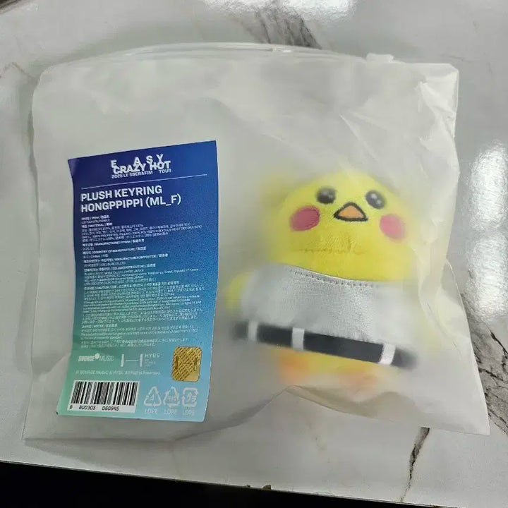 르세라핌 홍삐삐 (홍은채)키링 인형 LE SSERAFIM