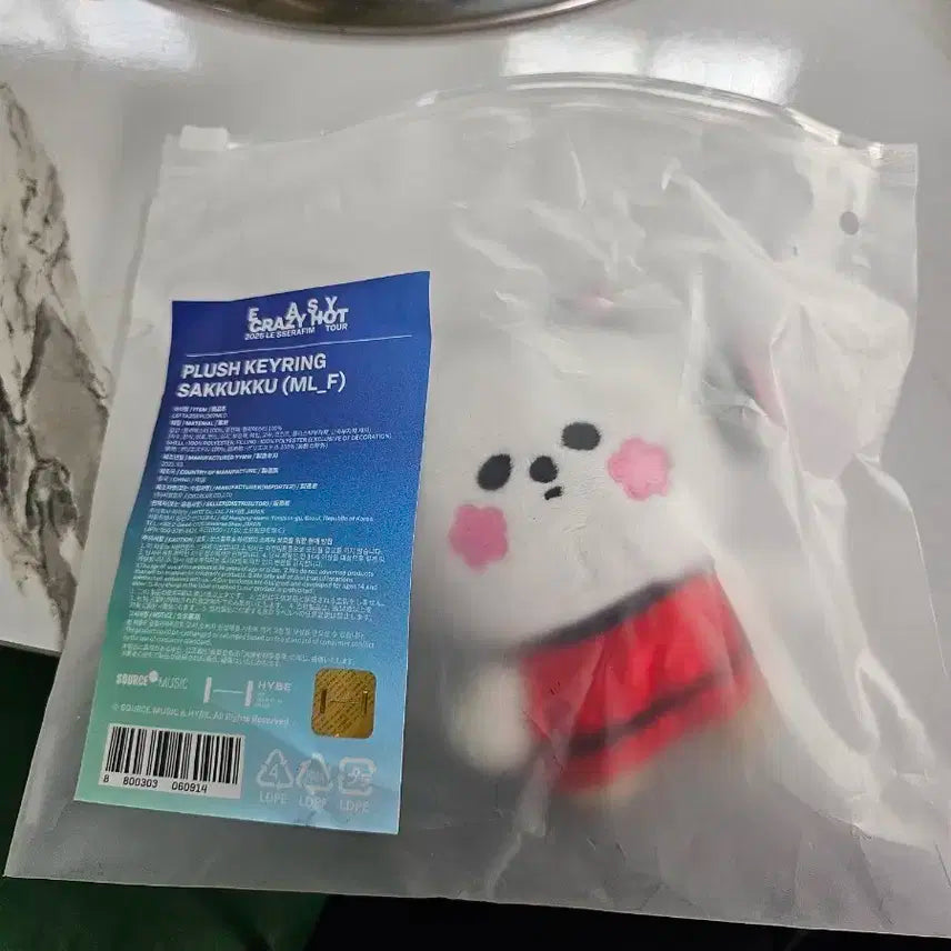 르세라핌 SAKKUKKU 사쿠라인형 키링 (ML_F)