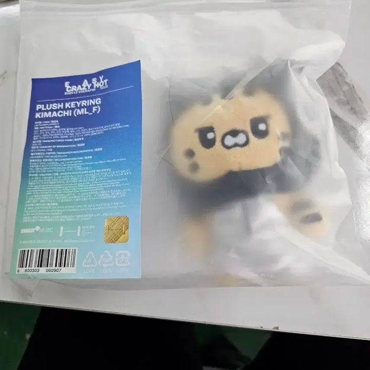 르세라핌 김채원(김아치) 인형 키링 (미개봉)