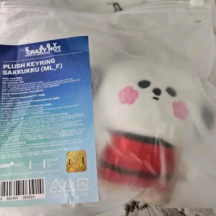 새상품) 르세라핌 사꾸꾸 키링 판매합니다