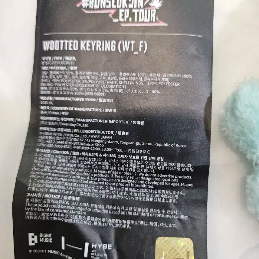 새상품) bts 우떠 럭석진 인형 키링 판매합니다