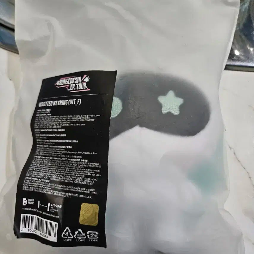 새상품) bts 우떠 럭석진 인형 키링 판매합니다