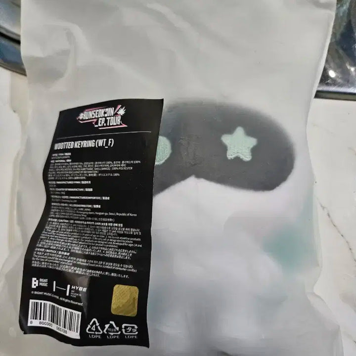 새상품) bts 우떠 럭석진 인형 키링 판매합니다