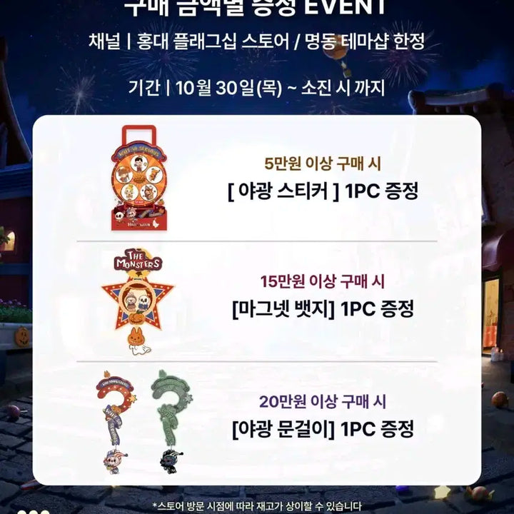 팝마트 할로윈 라부부 야광 문걸이