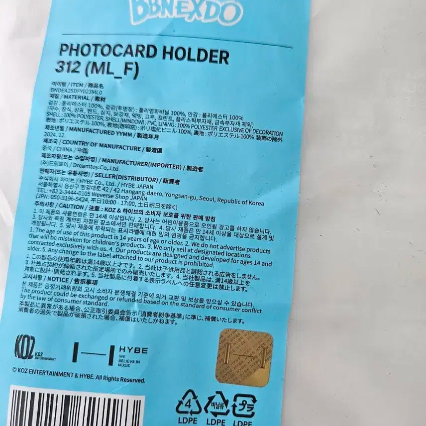 새상품) 쁘넥도 봉제인형 포토카드 홀더 키링 판매합니다