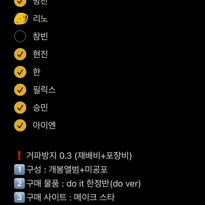 창빈))스트레이키즈 do it 분철