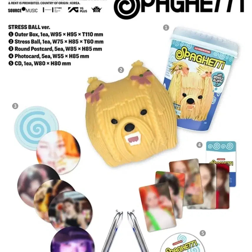 르새라핌 스파게티 미개봉 앨범(스트레스볼 버전)