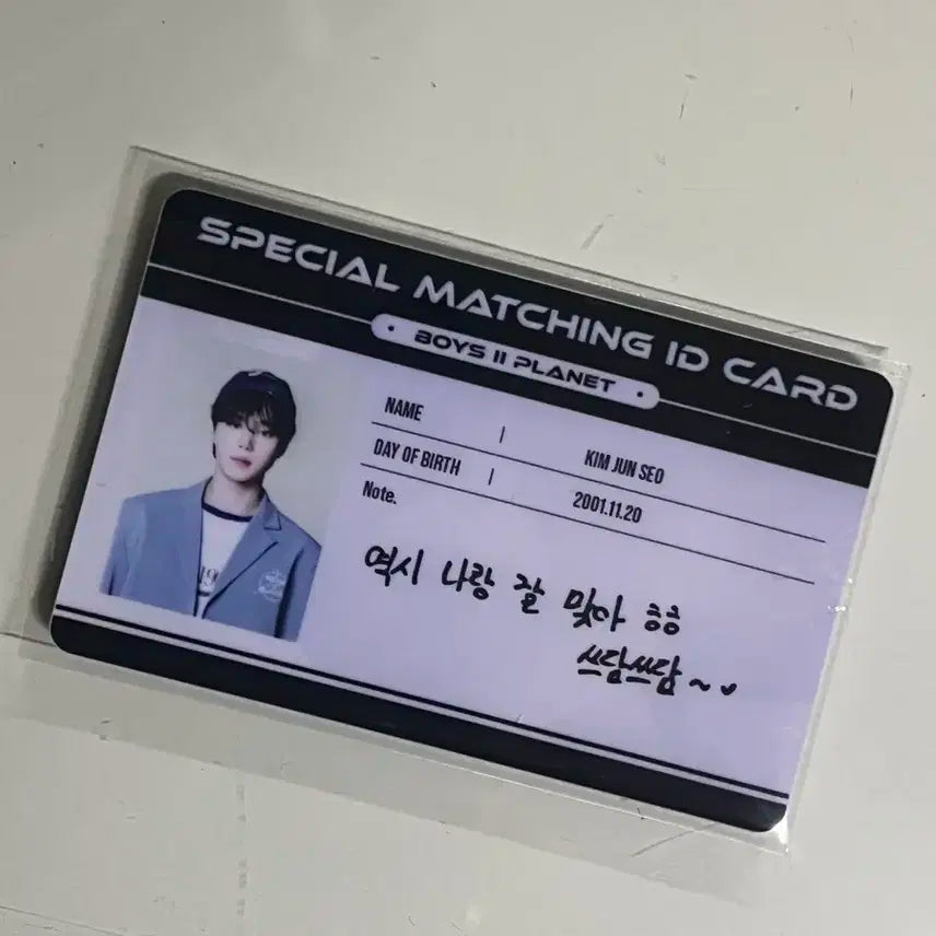 보플아카이브 김준서 아이디카드 판매 급처