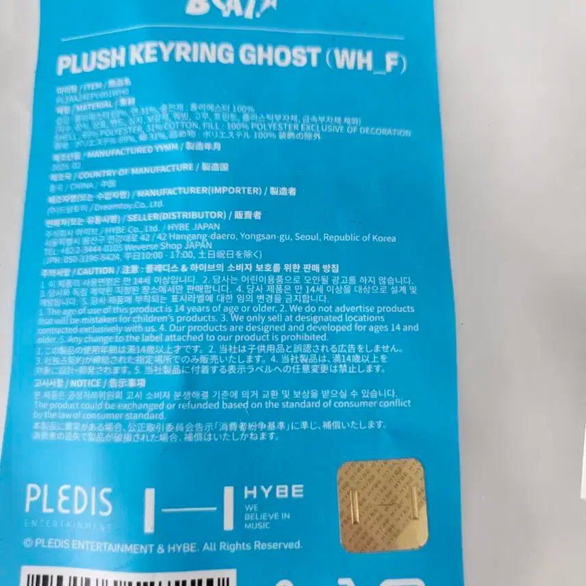 새상품) 투어스 투령인형 키링 판매합니다