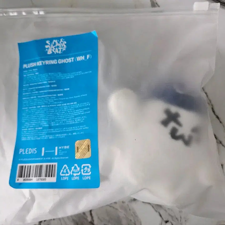 새상품) 투어스 투령인형 키링 판매합니다