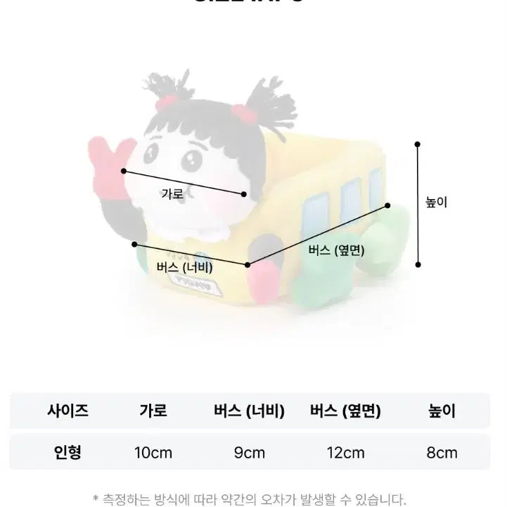 투모로우바이투게더 뿔바투 인형 YL_F