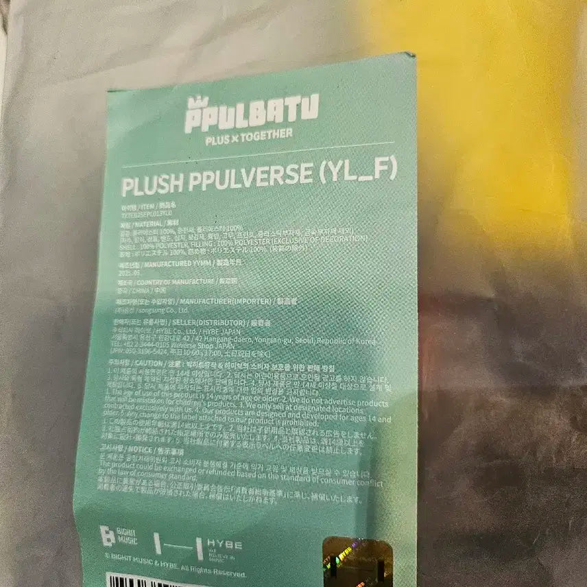 투모로우바이투게더 뿔바투 인형 YL_F