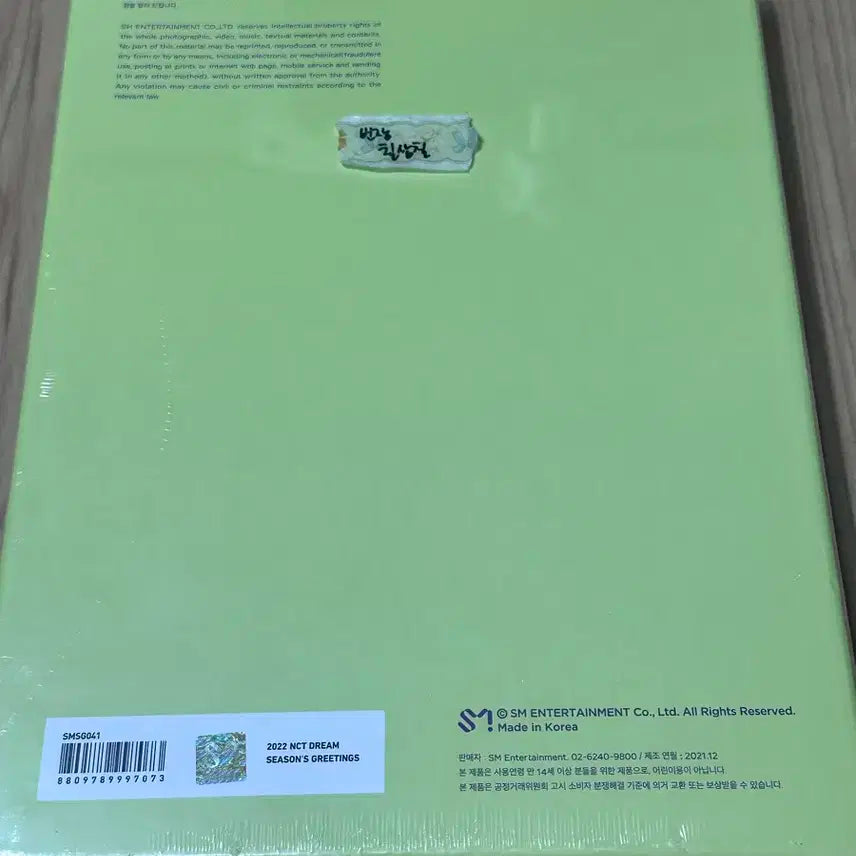 NCT DREAM 2022 시즌그리팅 시그 미개봉 반택포 1.6