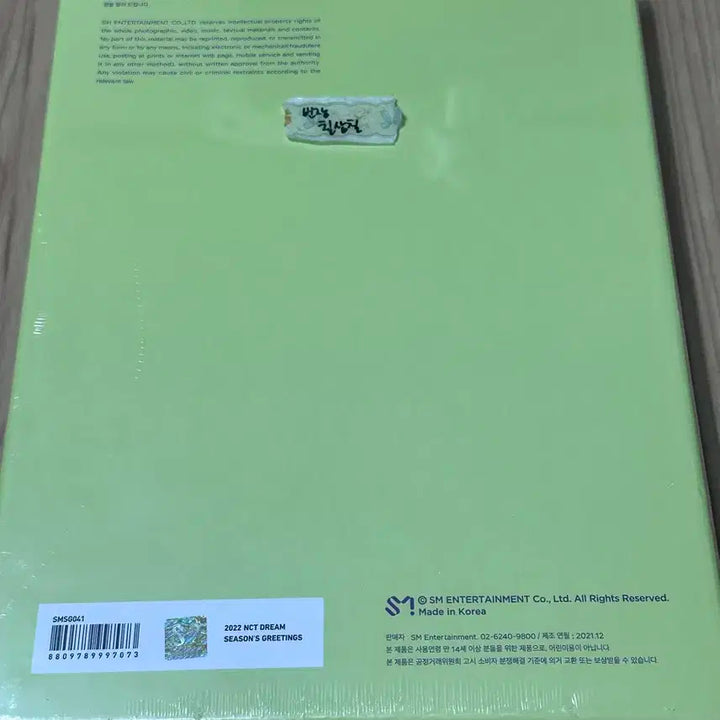 NCT DREAM 2022 시즌그리팅 시그 미개봉 반택포 1.6
