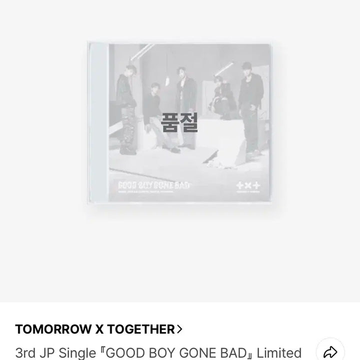 투바투 GBG 포카